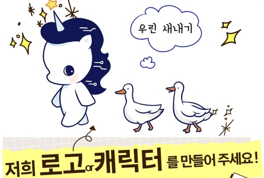 새내기학부 로고 공모전 (2023.4월 24일 ~ 5월 7일)
