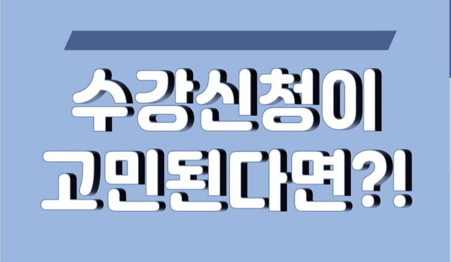 전공선택고민 해소(2023.07.10~07.21)