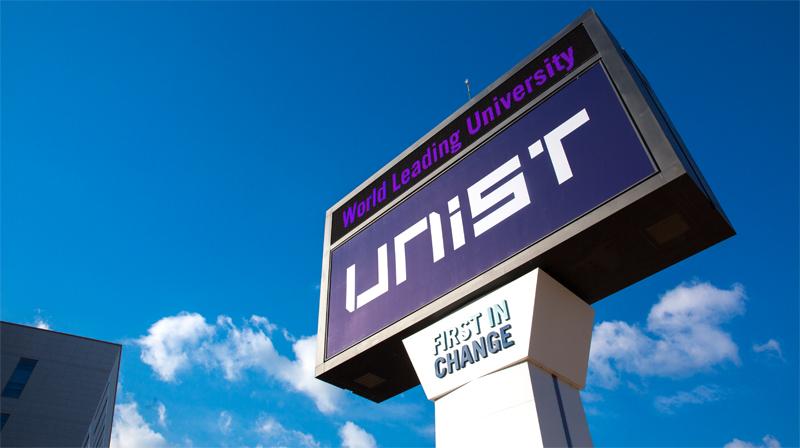 울산과기대, WCU 100% 선정