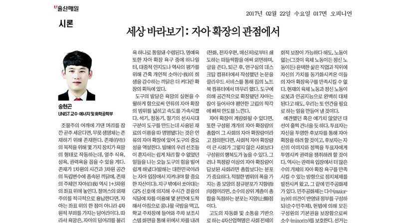 세상 바라보기: 자아 확장의 관점에서