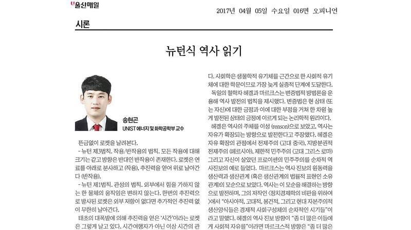 뉴턴식 역사 읽기