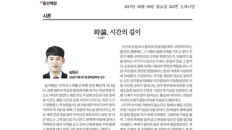 時論(시론), 시간의 길이