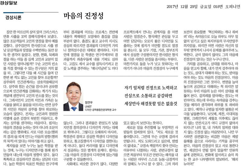 마음의 진정성