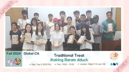 [Fall 2024 Global CA] Traditional Treat Making Baram Dduck (2024. 09. 09.)